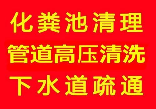 大连马桶疏通锦绣（大连马桶堵了疏通多少钱）